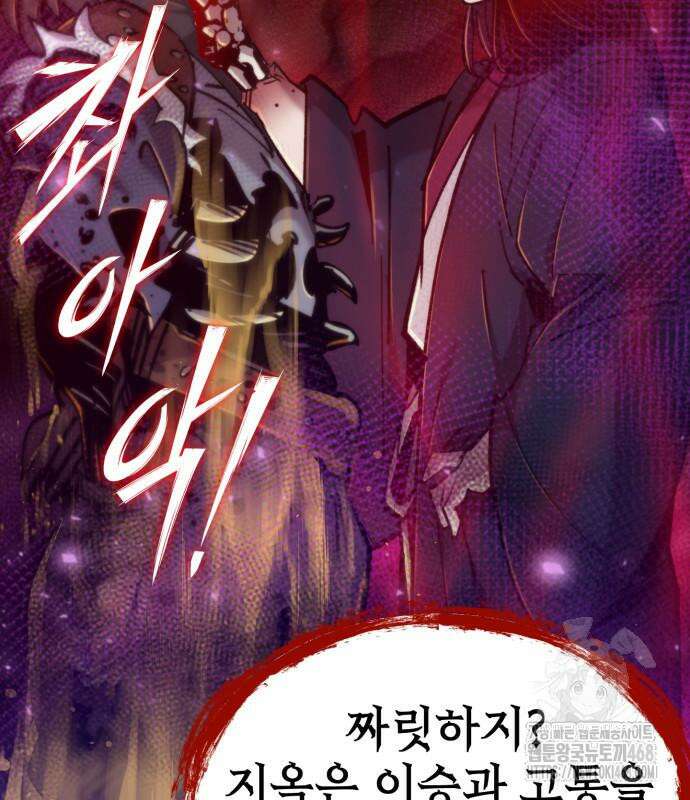 사부님들이 구독 중 33화 14
