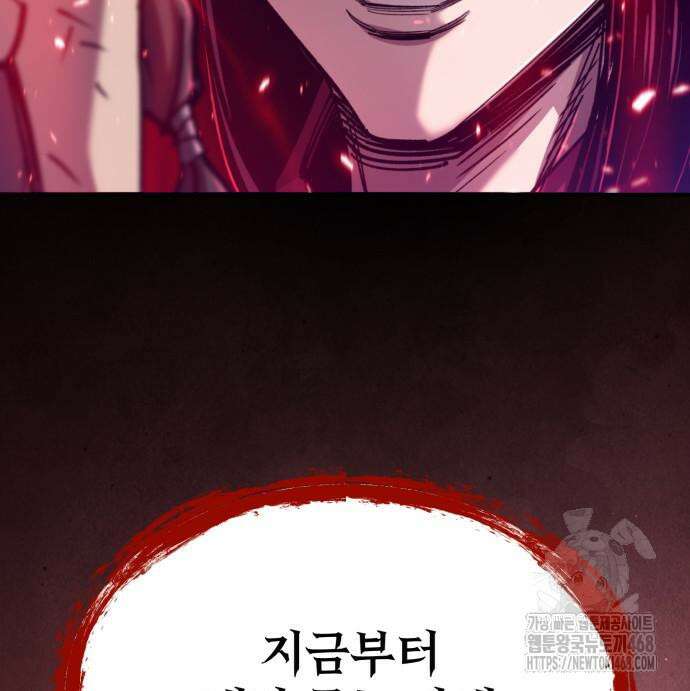 사부님들이 구독 중 33화 17