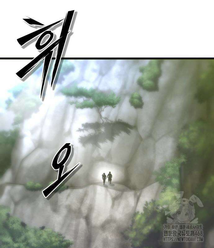 사부님들이 구독 중 33화 39