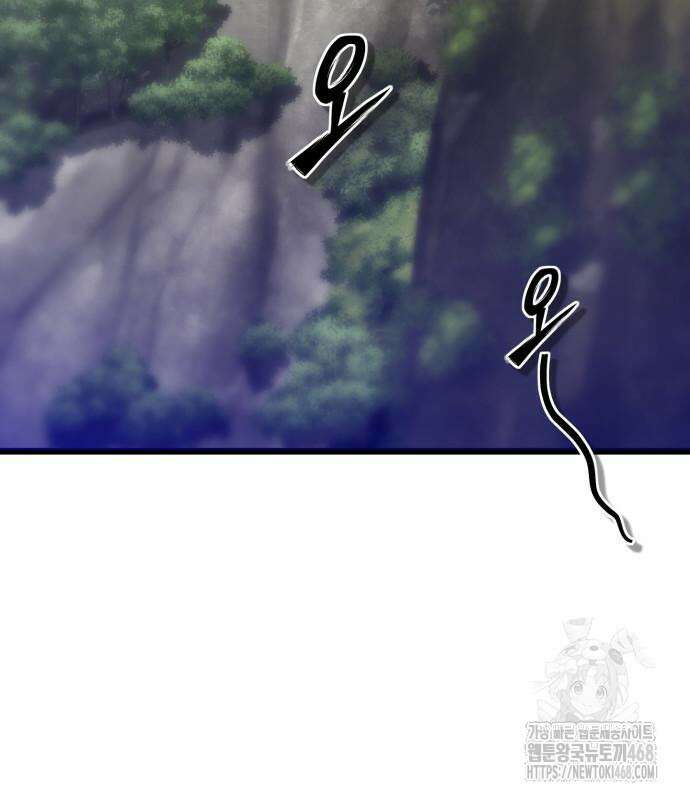 사부님들이 구독 중 33화 40