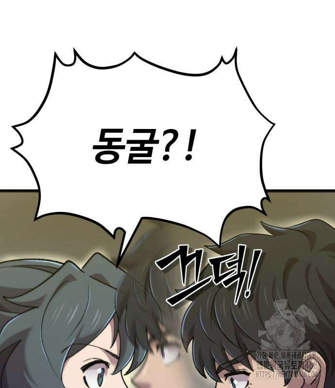 사부님들이 구독 중 33화 49