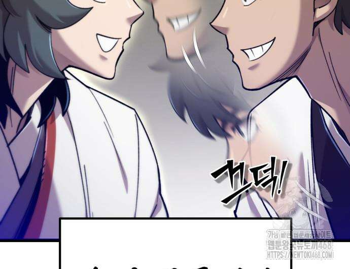 사부님들이 구독 중 33화 50