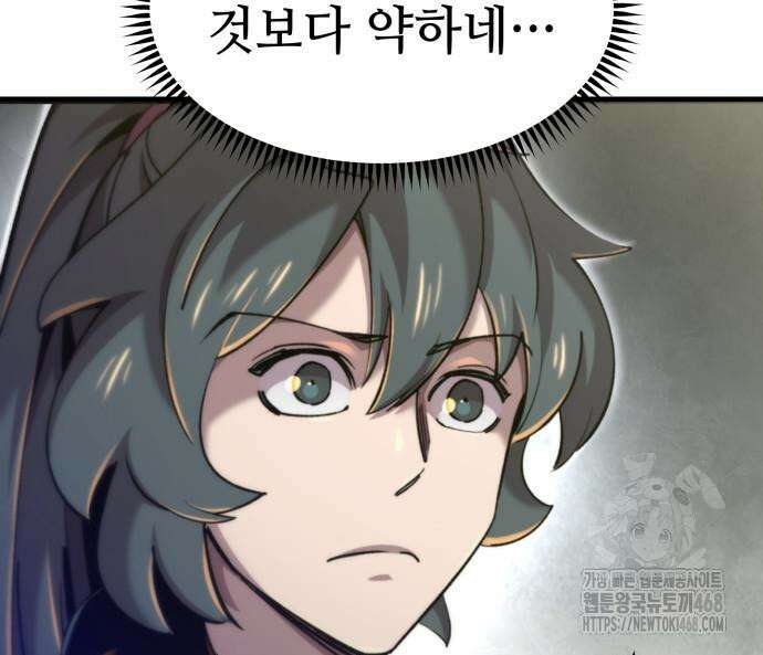 사부님들이 구독 중 33화 63