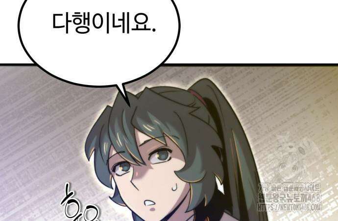사부님들이 구독 중 33화 71