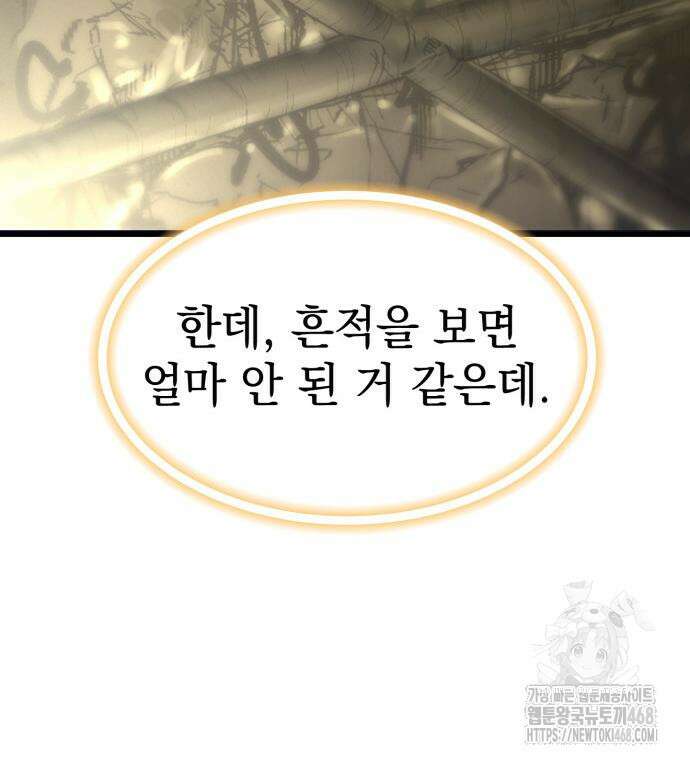 사부님들이 구독 중 33화 95