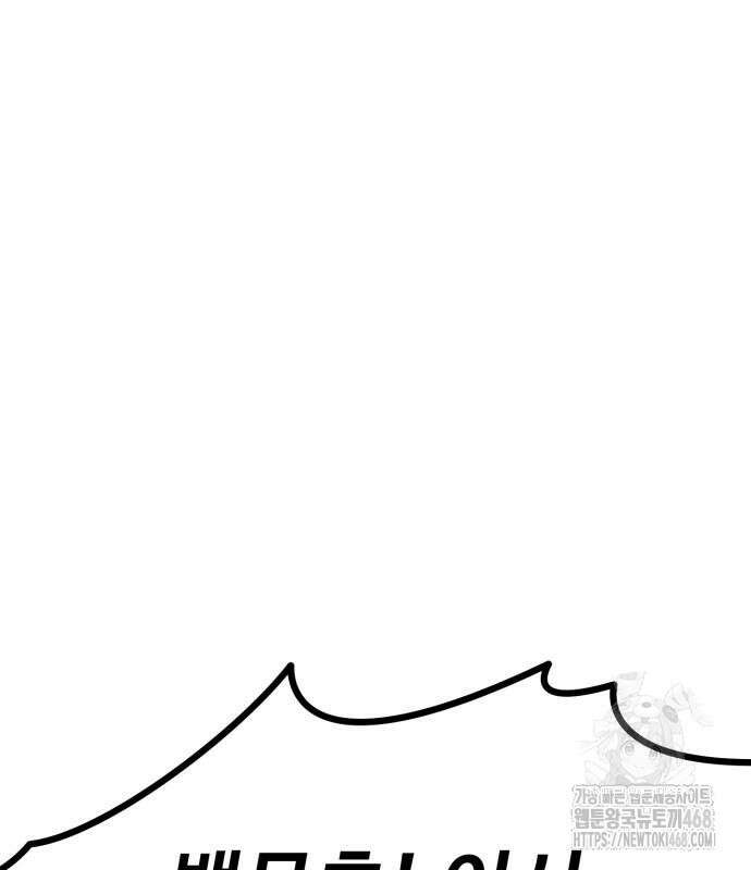 사부님들이 구독 중 33화 115