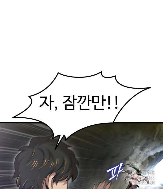 사부님들이 구독 중 33화 120
