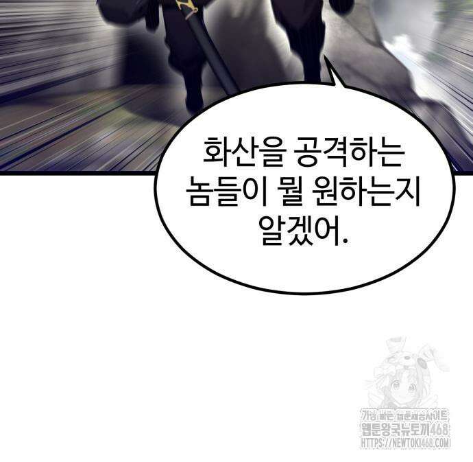 사부님들이 구독 중 33화 126