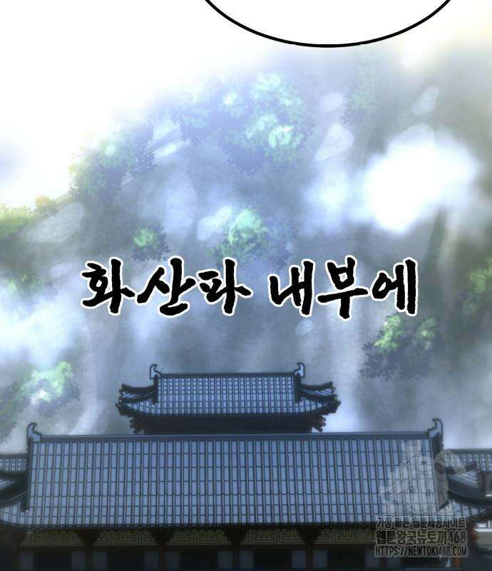 사부님들이 구독 중 33화 135