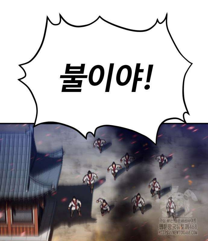 사부님들이 구독 중 33화 158
