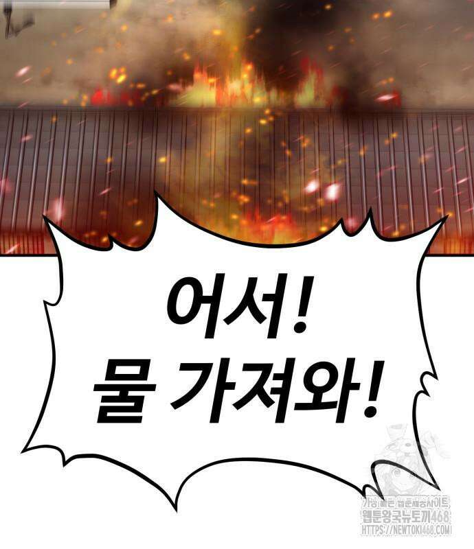 사부님들이 구독 중 33화 159
