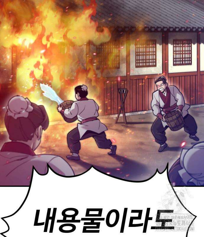 사부님들이 구독 중 33화 162