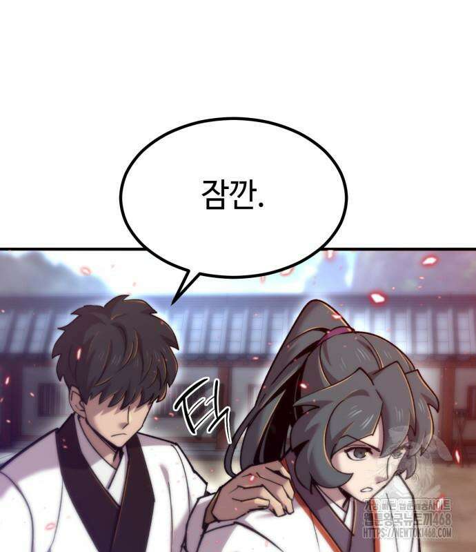 사부님들이 구독 중 33화 165