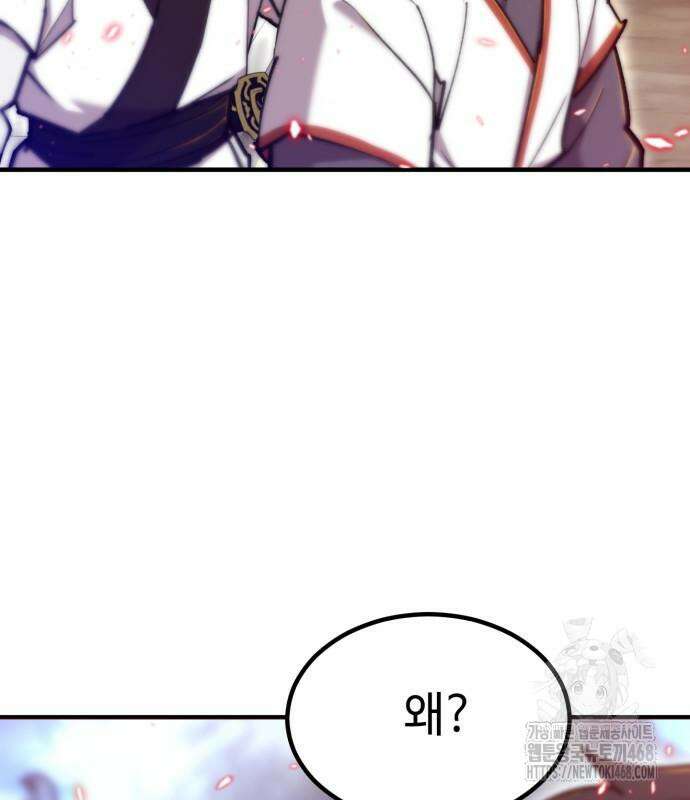 사부님들이 구독 중 33화 166