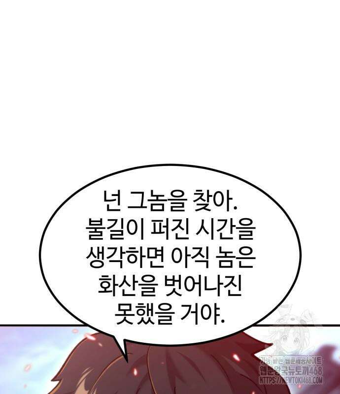 사부님들이 구독 중 33화 168
