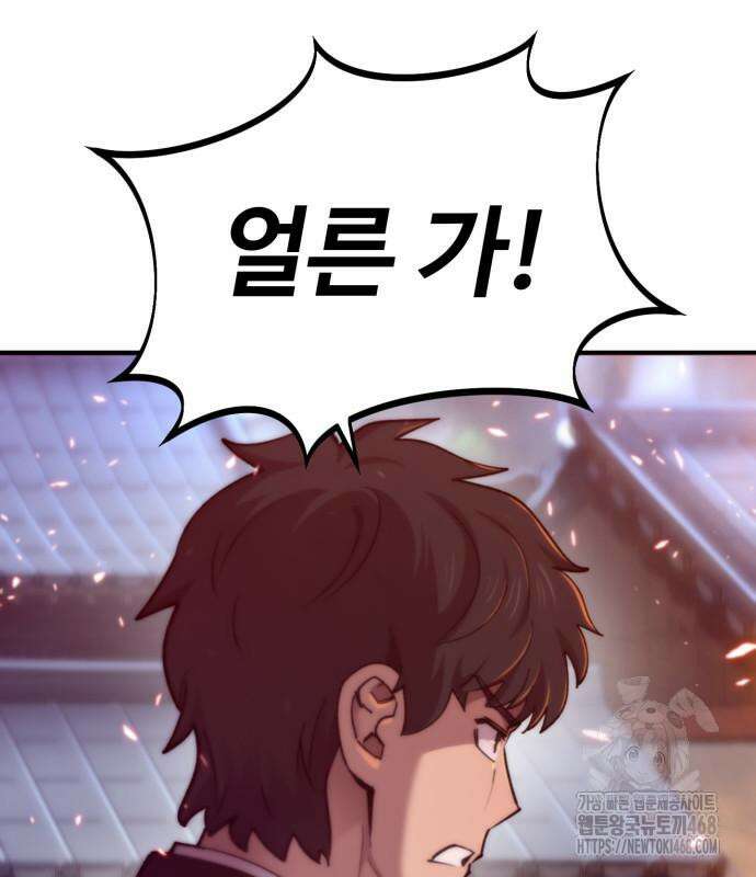 사부님들이 구독 중 33화 173