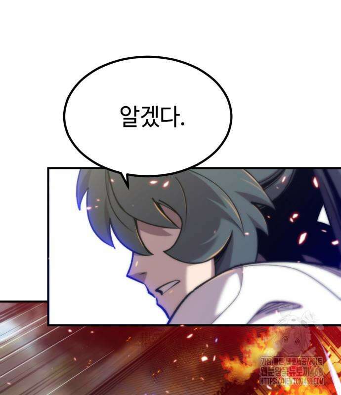 사부님들이 구독 중 33화 176