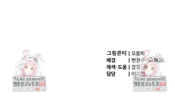 사부님들이 구독 중 33화 182
