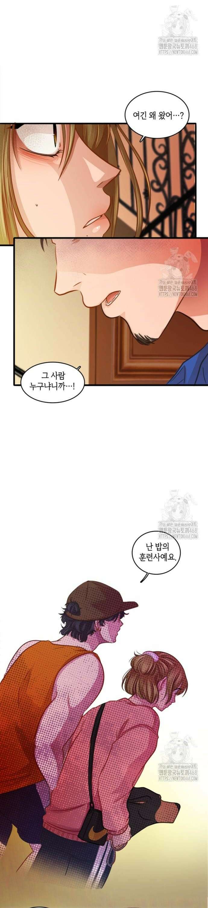 너랑 걷는 개 좋아 9화 2
