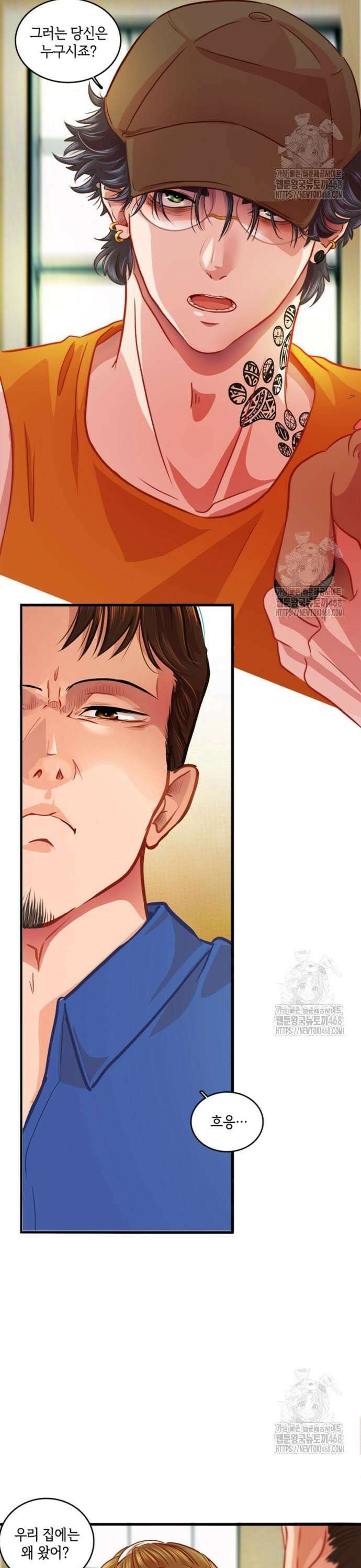 너랑 걷는 개 좋아 9화 3
