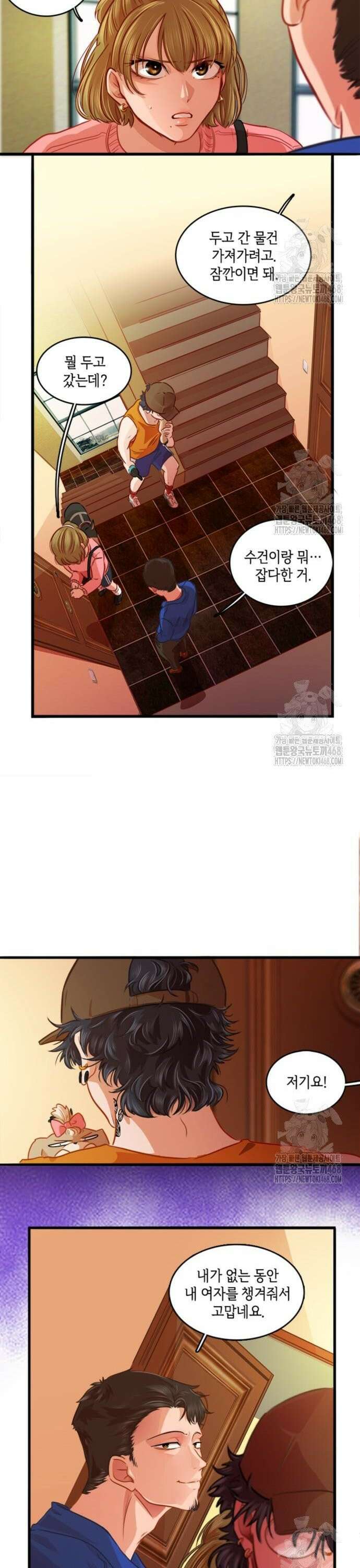 너랑 걷는 개 좋아 9화 4