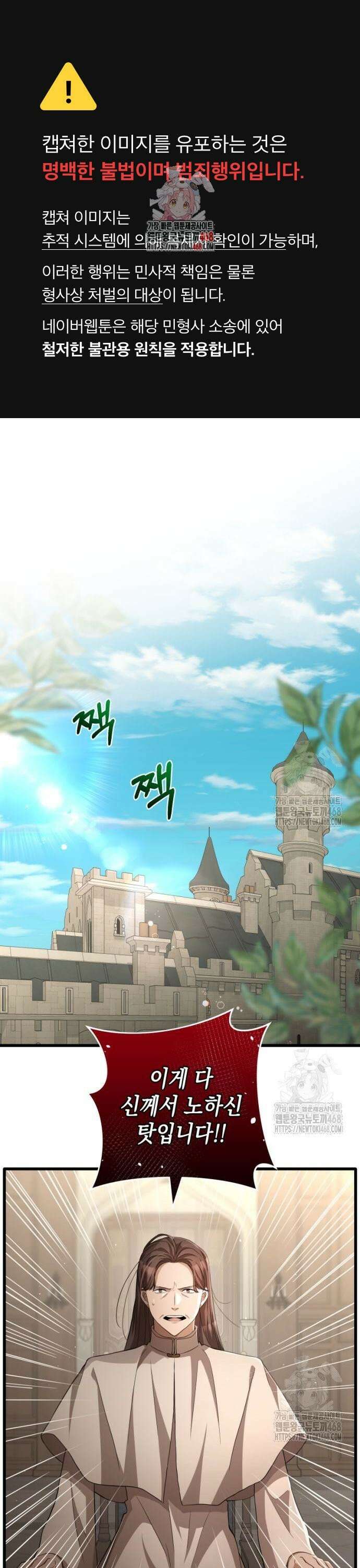 야만의 청혼 23화 1