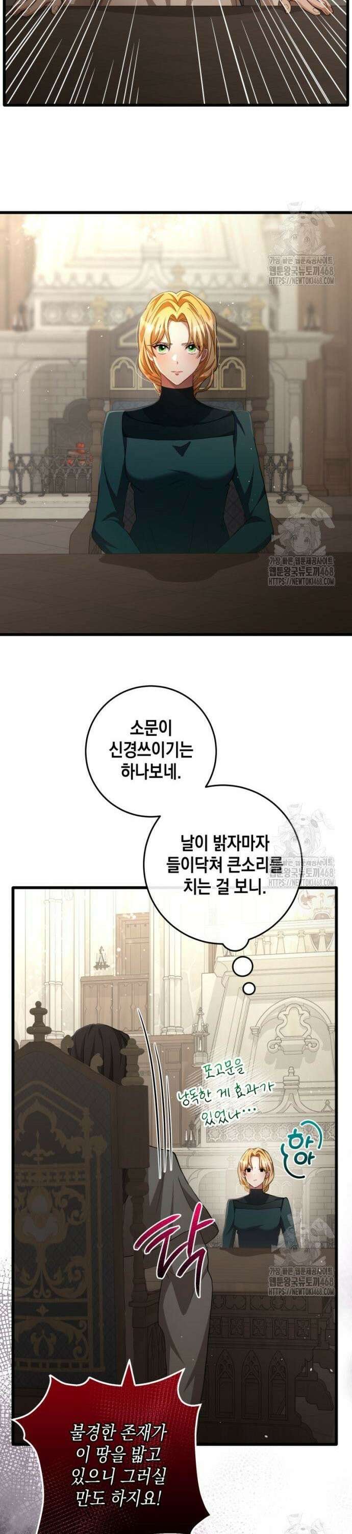 야만의 청혼 23화 2