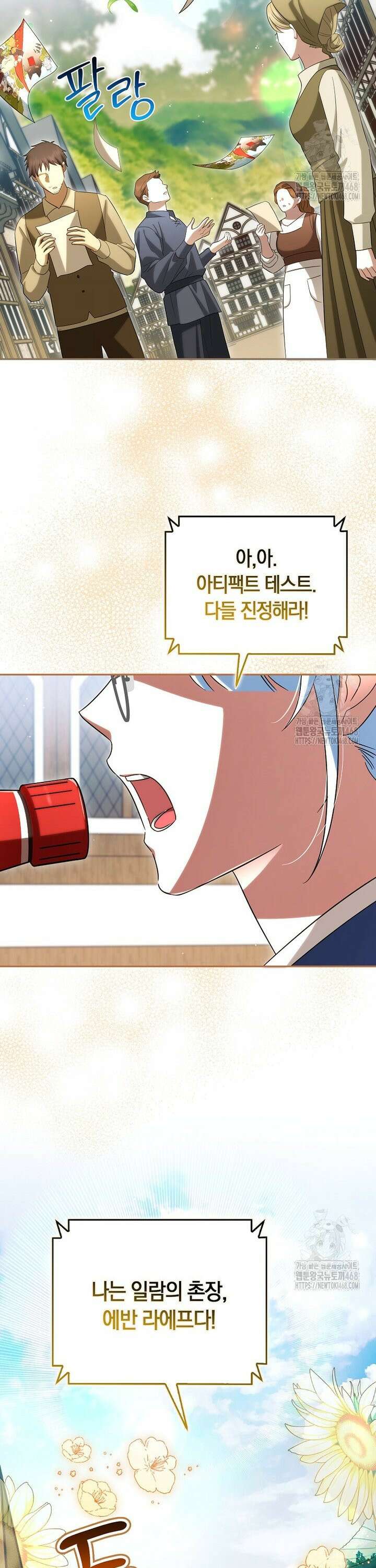 상태창에서 시한부가 빗발친다 45화 29