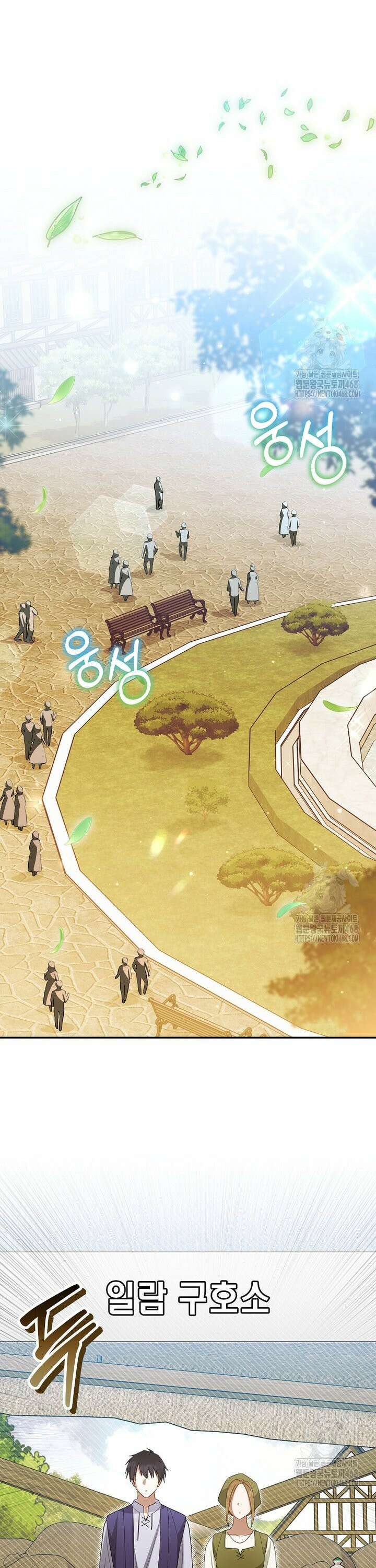 상태창에서 시한부가 빗발친다 45화 32