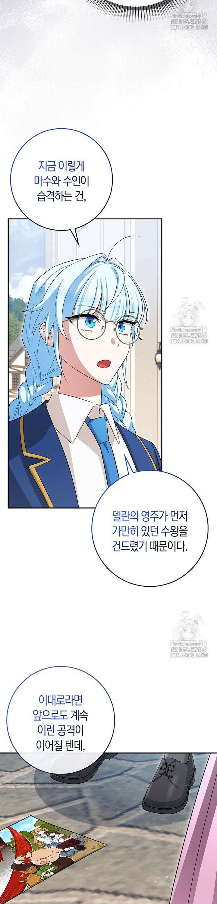 상태창에서 시한부가 빗발친다 45화 35