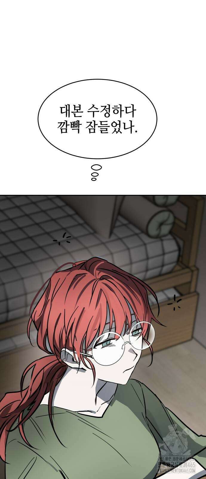 신이 내린 탑스타 13화 2