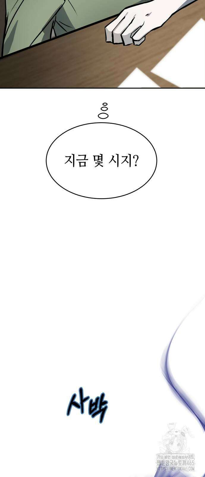 신이 내린 탑스타 13화 3