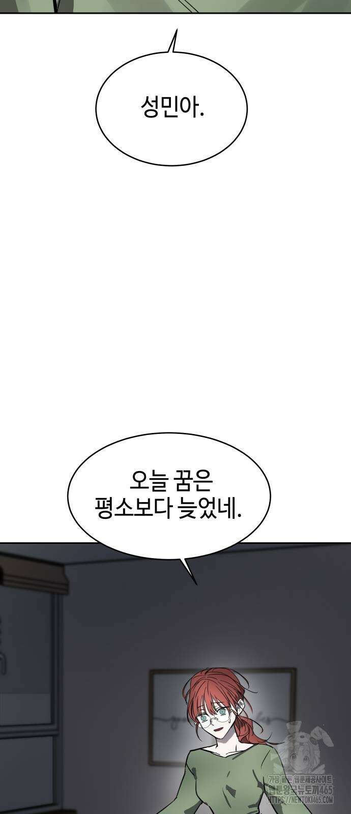 신이 내린 탑스타 13화 10