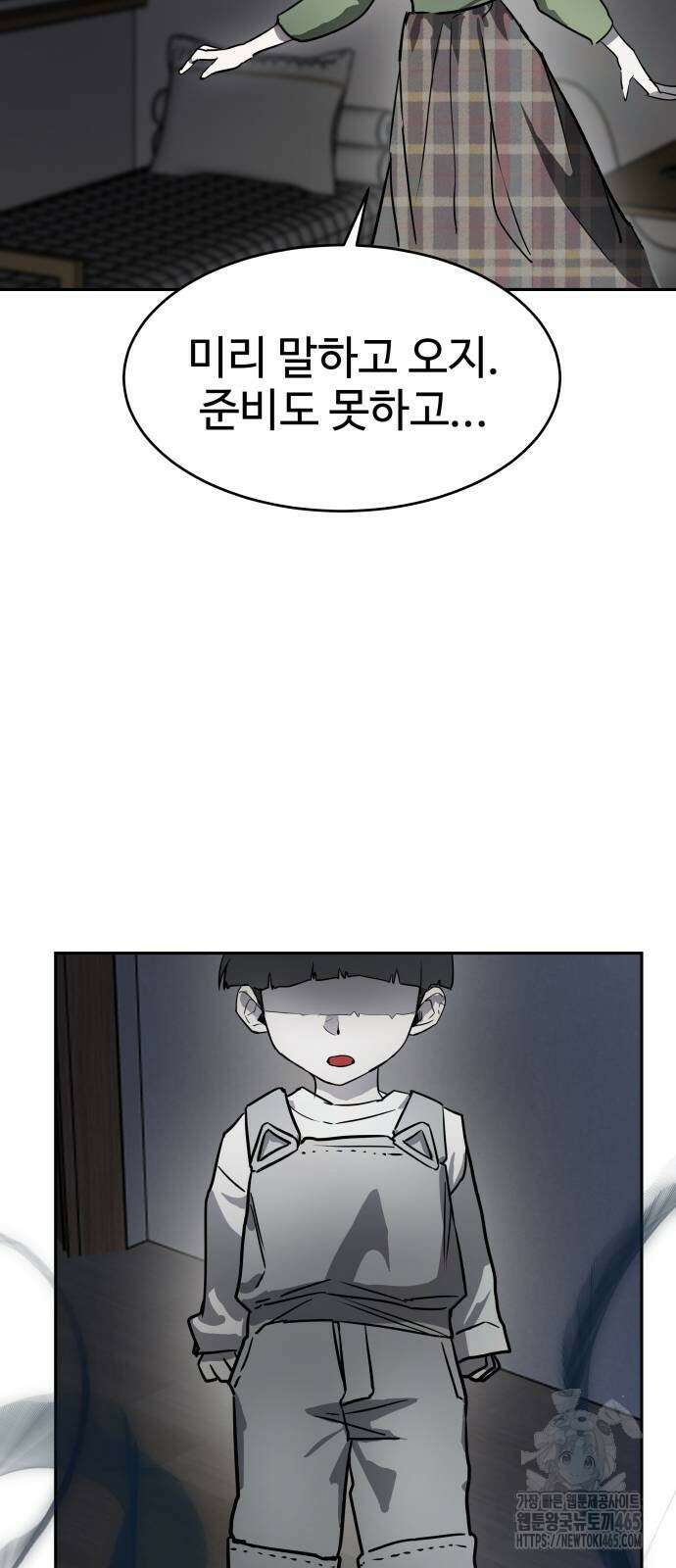 신이 내린 탑스타 13화 11