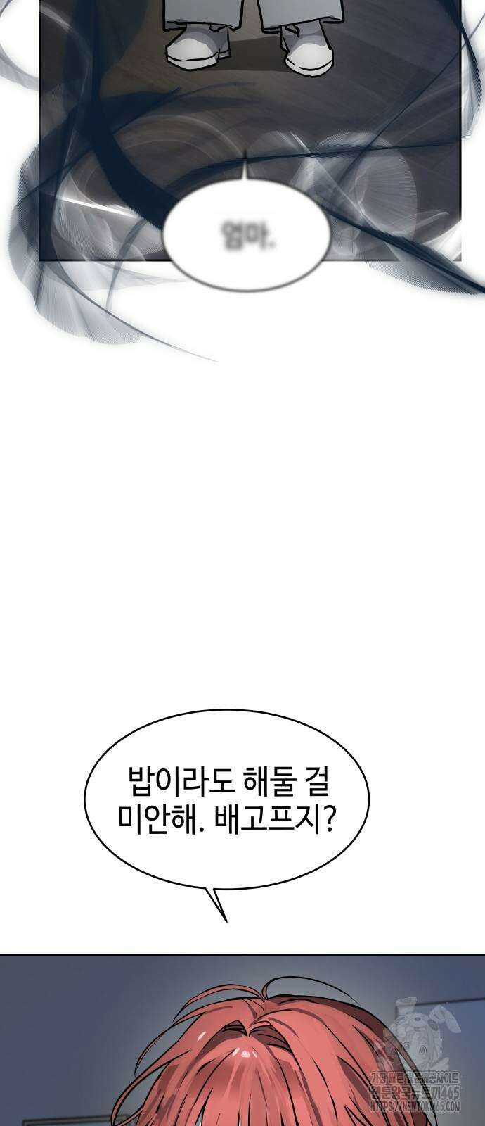신이 내린 탑스타 13화 12