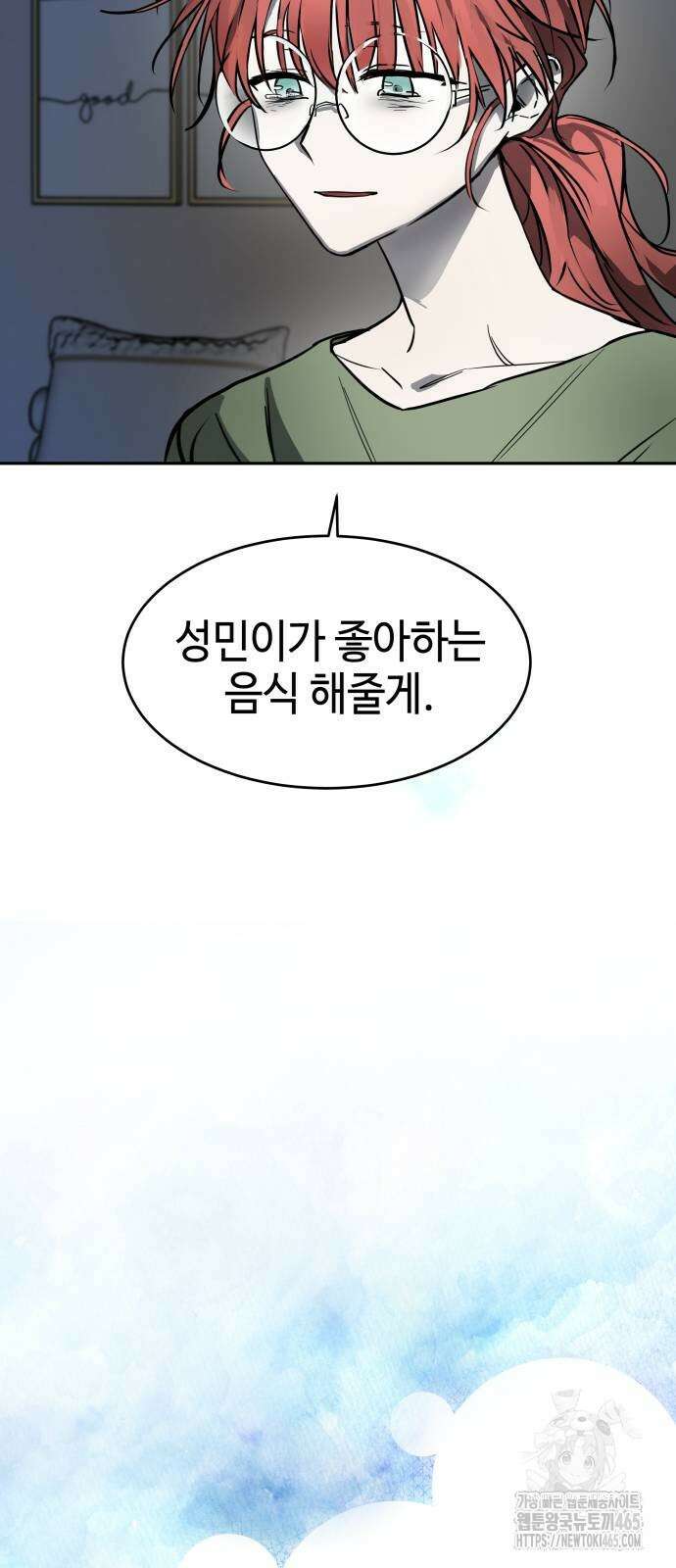 신이 내린 탑스타 13화 13