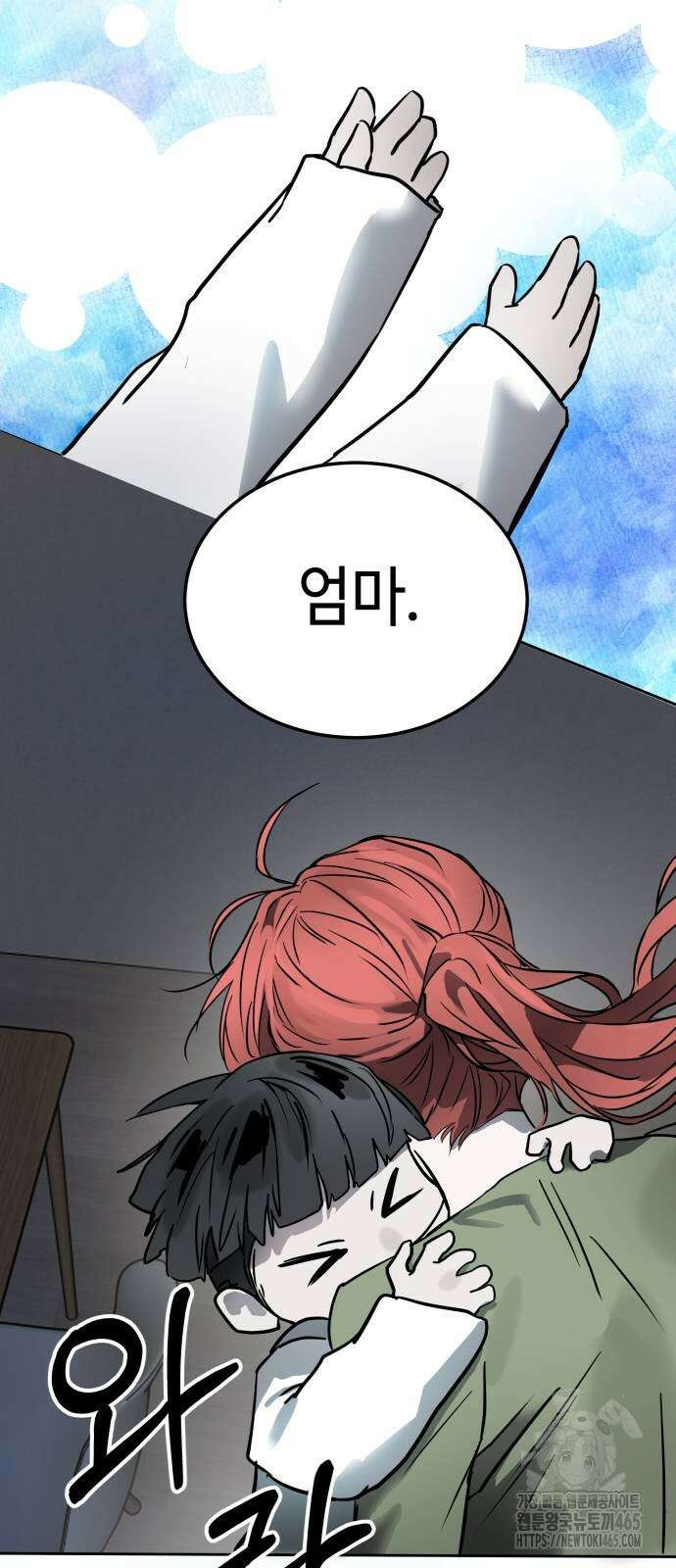 신이 내린 탑스타 13화 14