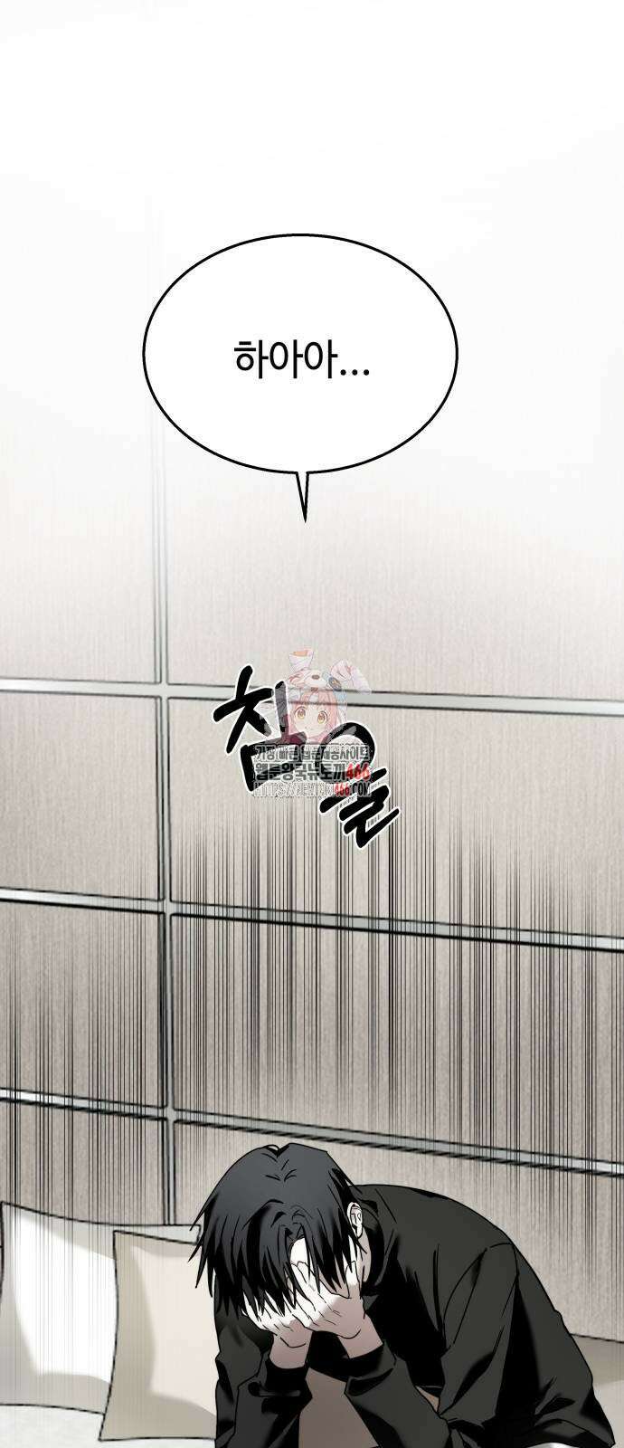 신이 내린 탑스타 23화 1