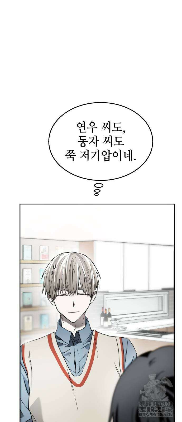 신이 내린 탑스타 23화 4