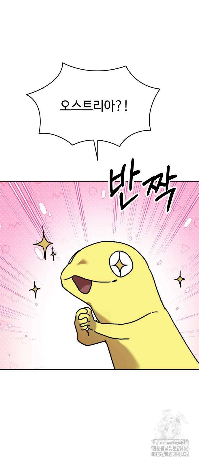 신이 내린 탑스타 23화 9