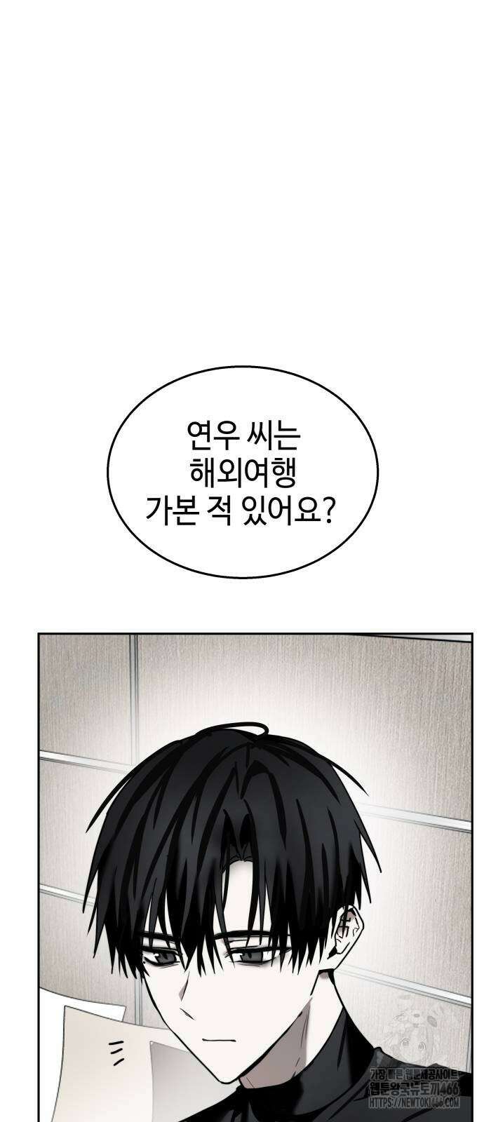 신이 내린 탑스타 23화 11