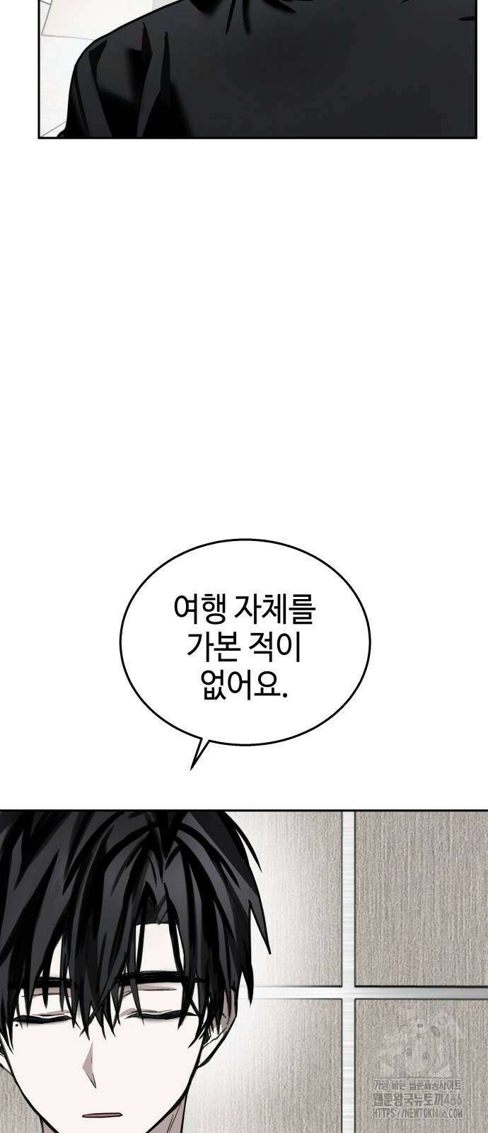 신이 내린 탑스타 23화 12