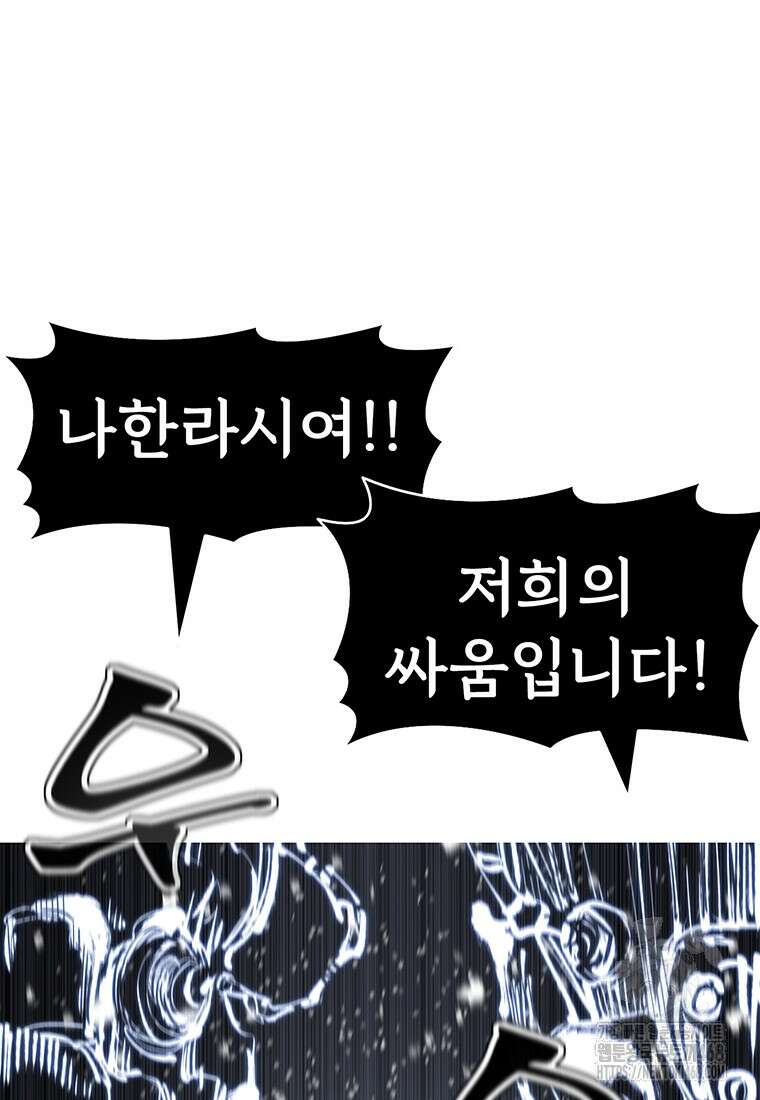 불멸의 투귀 147화 2