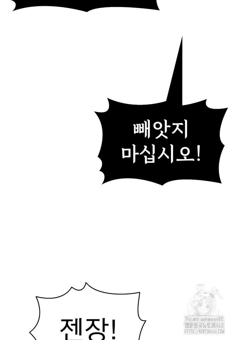 불멸의 투귀 147화 4