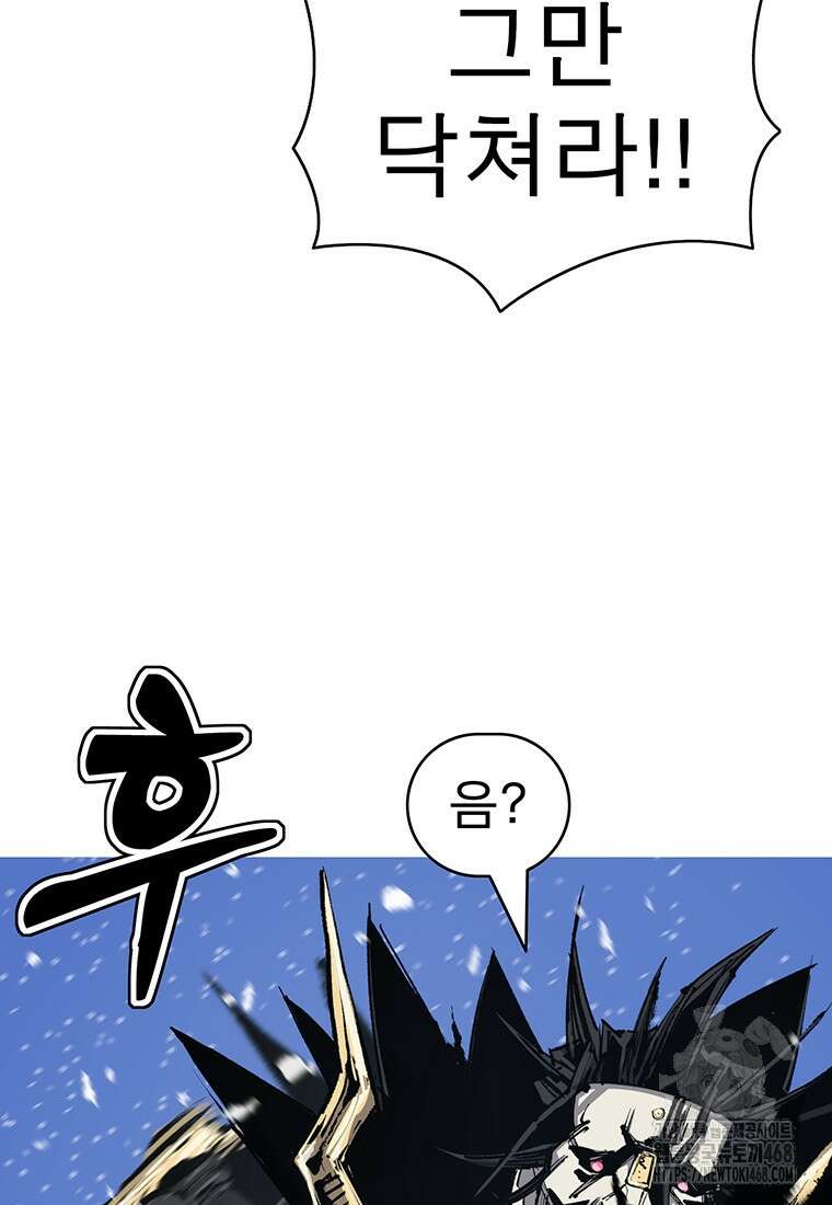 불멸의 투귀 147화 6