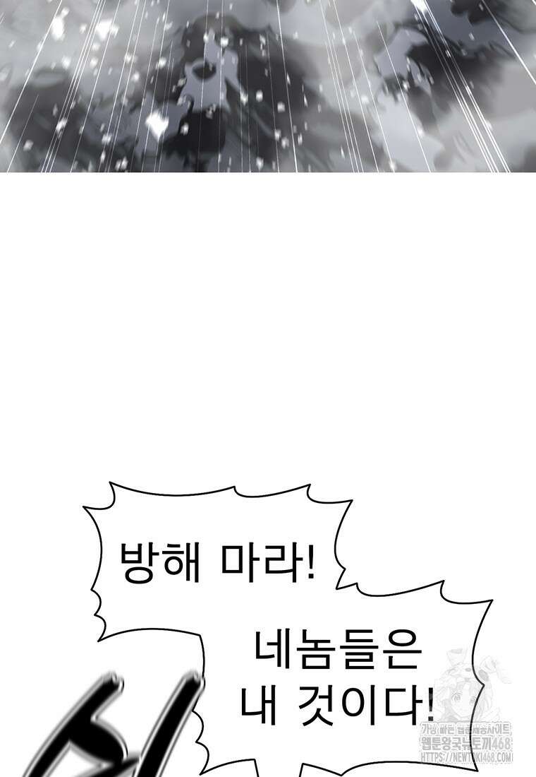 불멸의 투귀 147화 11