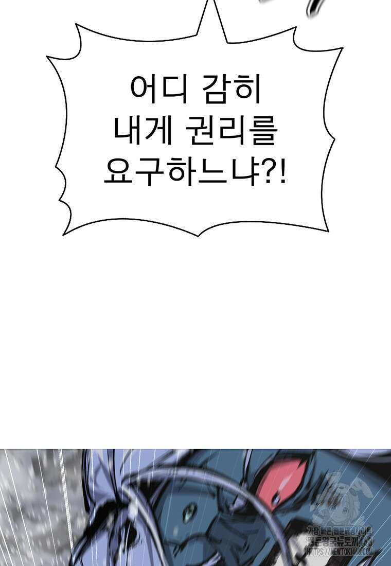 불멸의 투귀 147화 13
