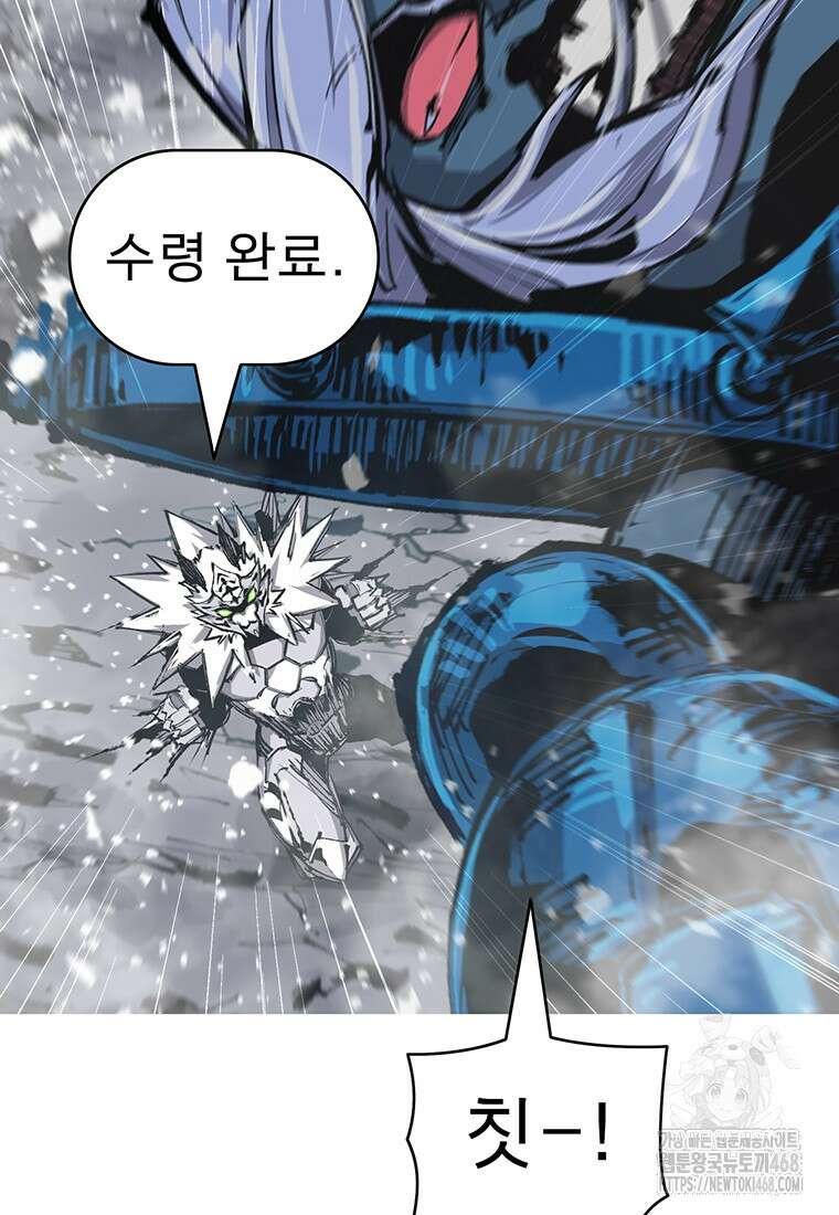 불멸의 투귀 147화 14