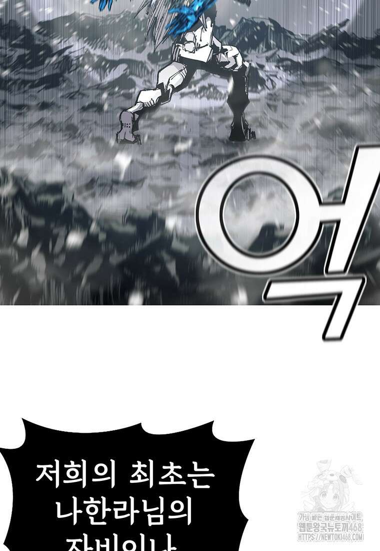 불멸의 투귀 147화 17
