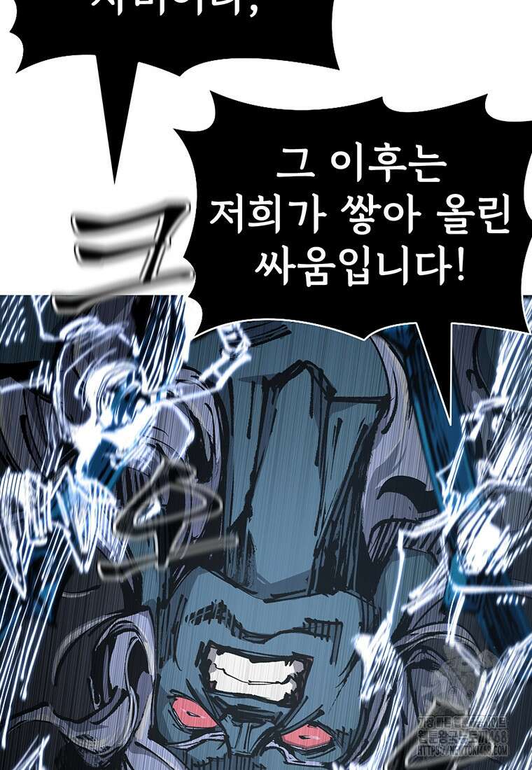 불멸의 투귀 147화 18